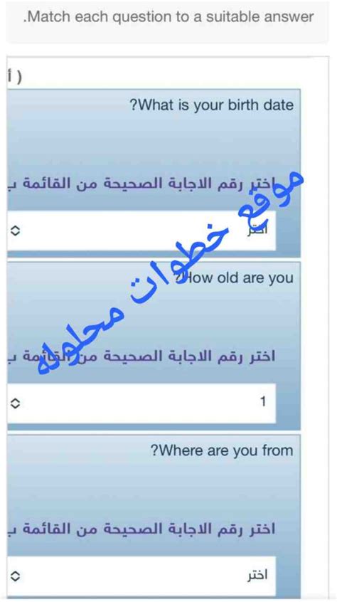 Match Each Question To A Suitable Answer أ What Is Your Birth Date