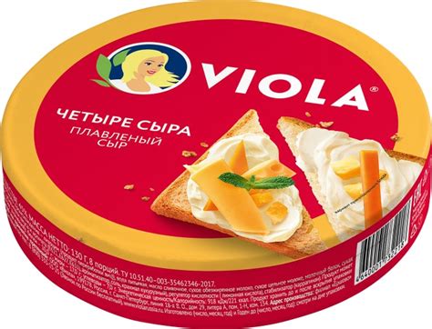 Сыр плавленый Viola четыре сыра 130г - купить с доставкой в Vprok.ru ...