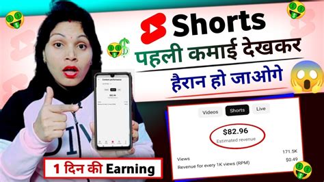 Finally Youtube Shorts First Income 🤑 1000 Views Par Kitna Paisa