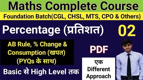 Class 2 | Percentage (प्रतिशत) | Important Concepts | Maths Complete ...