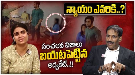 Miss Vizag Nakshatra Incident Advocate Reveals On