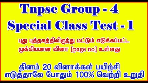 Tnpsc Group Special Class Question Test Answer Youtube