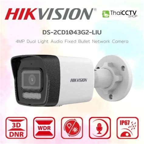 Ds Cd G Liu Hikvision Smart Hybrid Light Mp Cctv Camera With