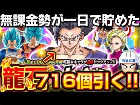 【ドッカンバトル】無課金勢が一日で貯めた龍石でビースト悟飯を狙います！一気に強くなれる周年祭最高です！【ドラゴンボール】│ﾄﾞﾗｺﾞﾝﾎﾞｰﾙ