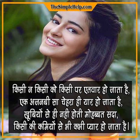 80 Shayari On Smile In Hindi With Images स्माइल शायरी