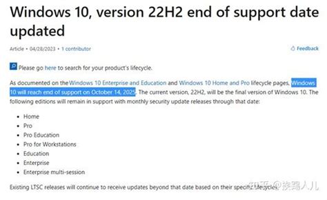 微软宣布终止 Win10 21h2 版本服务，之后不再接收安全更新 知乎
