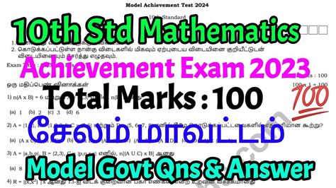 Th Maths Salem Dt Achievement Exam Model Important Question