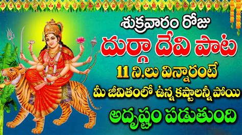 Mahishasura Mardhini Aigiri Nandini Telugu Bhakti Songs Lakshmi