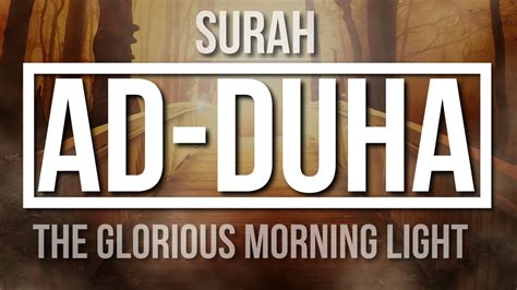 Surah Ad Duha Beautiful Surah Recitation English Translation