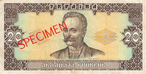 Ukraine - Older banknotes to be demonetized in 2023. - MRI Guide : MRI ...