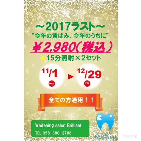 ラストキャンペーンご利用の方の施術結果！！ 岐阜セルフホワイトニングサロン