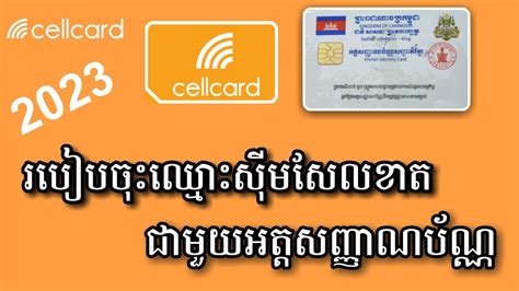 Cellcard How To Register Sim