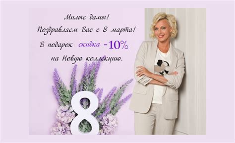 Блог :: Праздничные скидки к 8 марта! - DStyle - магазин модной одежды