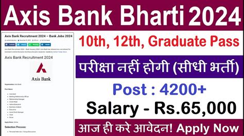 Axis Bank Recruitment Axis Bank New Vacancy No Exam