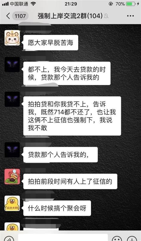 網貸黑名單，網貸逾期，催收騷擾我的親友，該怎麼辦？ 每日頭條