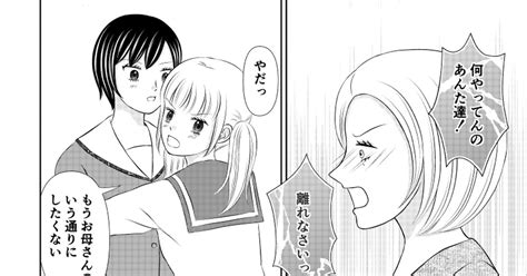 恋愛 あなたのそばにいられるなら⑥ 3 櫻井ナオのマンガ 姉妹百合 同性愛 女子高生 Pixiv