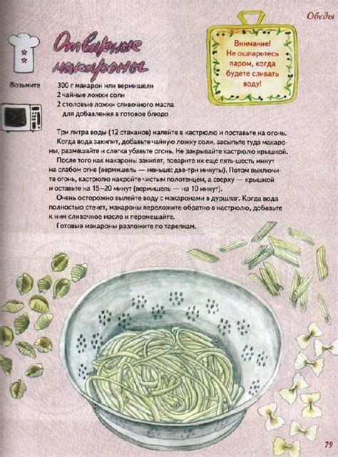 Книга: Один дома. Готовлю без мамы и бабушки: Кулинарная книга ...