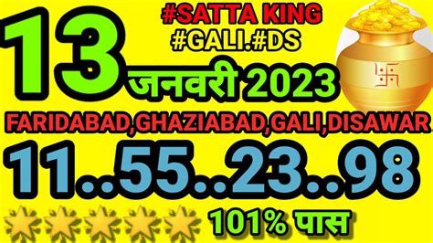 13 January 2022 Gali Disawar Satta King Aaj Ki Single Jodi Faridabad