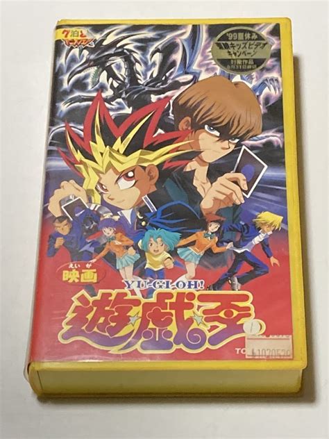 【傷や汚れあり】未dvd化 アニメ 映画劇場版遊戯王1999緒方恵美森川智之緑川光原作高橋和希第1作初代東映版初期