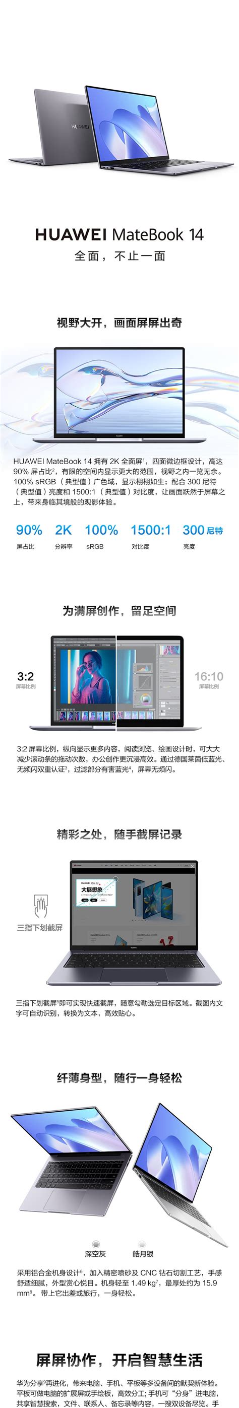 【原始大图】huawei Matebook 14 2021款 锐龙版r7 5700u16gb512gb集显评测图解图片欣赏 Zol中关村在线