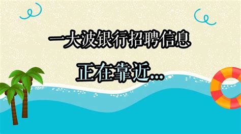 2018年中國建設銀行江西分行春季校園招聘160人公告 每日頭條