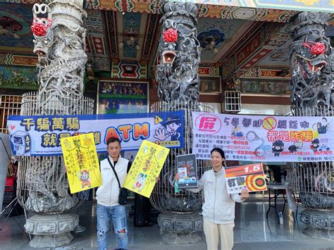 屏警全民反詐日「與神同行 藝起反詐」 台新傳媒 台灣新新聞報