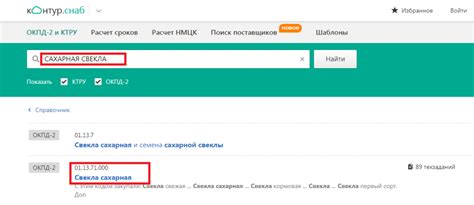 ОКПД2: просто о сложном