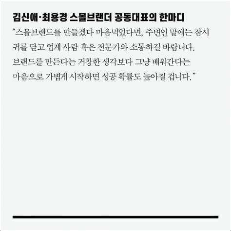 카드뉴스 중장년을 위한 작은 브랜드 창업 전략 5가지 브라보마이라이프