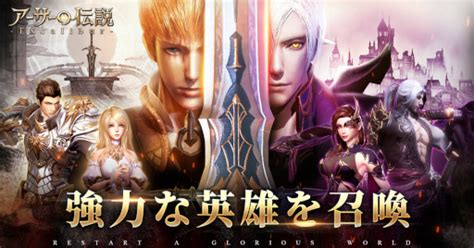 厄災と聖杯の秘密に迫るmmorpg「アーサーの伝説 Excalibur 」，3月21日に正式リリース。使い魔システムの情報を公開