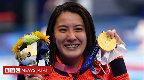 【東京五輪】 競泳女子の大橋、金メダル獲得 400m個人メドレー Bbcニュース