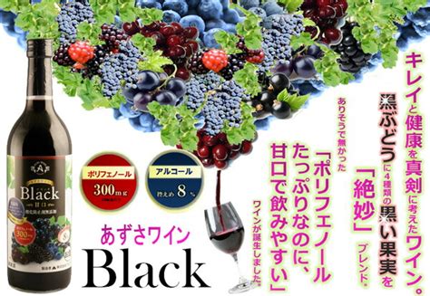 【楽天市場】【お酒】 アルプス あずさワイン ブラック 甘口 赤 720ml×12本入 【ケース販売品】【北海道・沖縄・離島配送不可】：o9