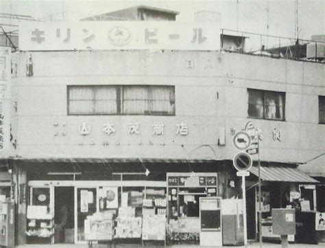 昭和スポット巡り On Twitter 昭和49年 セブンイレブン1号店（東京 豊洲） 改築前／改築後／店内／当時の売れ筋商品 東京 豊洲 夏 スポット