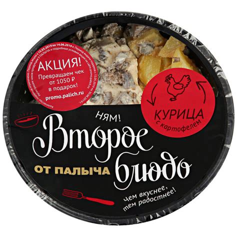 У Палыча — бренд продуктов питания