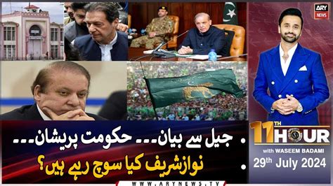 11th Hour Waseem Badami ARY News 29th July 2024 YouTube