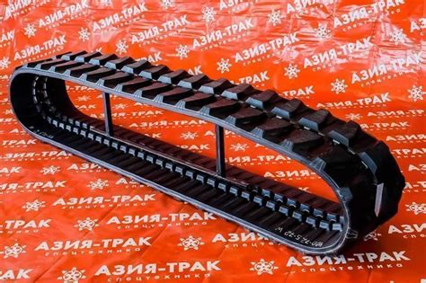 Купить Резиновая гусеница 400x72,5x72W по лучшей цене с доставкой в ...