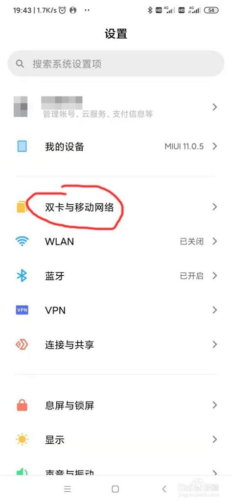 小米手机如何设置双卡的拨号和上网 百度经验