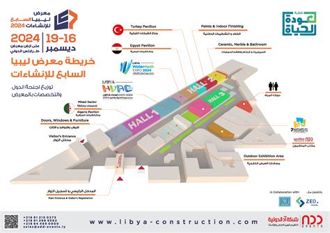 Floor Plan – Libya Construction Exhibition