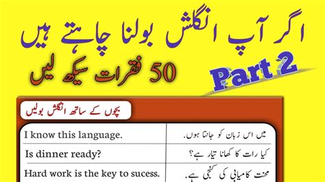 50 English Speaking Practice Sentences Part 2 Vocabulary Practice