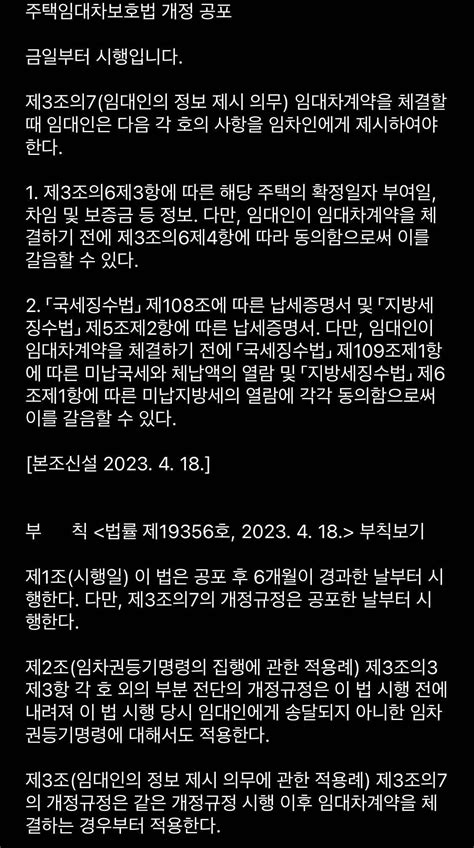 블라인드 부동산 임대인 납세증명서 의무 공개 법안 통과햇네