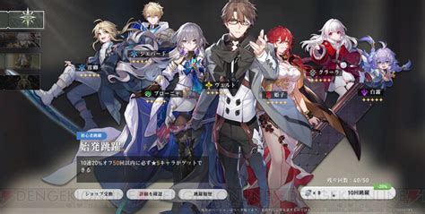 ＜画像2828＞hoyoverse新作『崩壊：スターレイル』を遊んだ感想はキャラへのこだわりがすごい大作rpgとして高評価 電撃オンライン