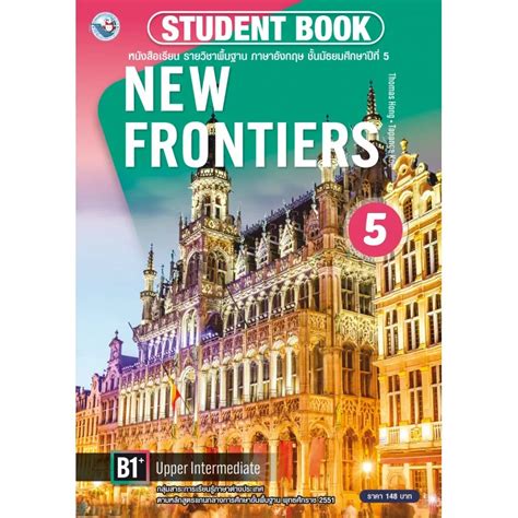 หนังสือเรียน New Frontiers Student Book 5 พว บิ๊กบุ๊คออนไลน์