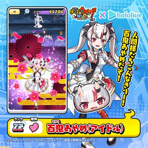 『妖怪ウォッチ ぷにぷに』×ホロライブコラボ第2弾が開催。白上フブキ、戌神ころね、兎田ぺこら、宝鐘マリンの4人はホロサマ2023の水着衣装で