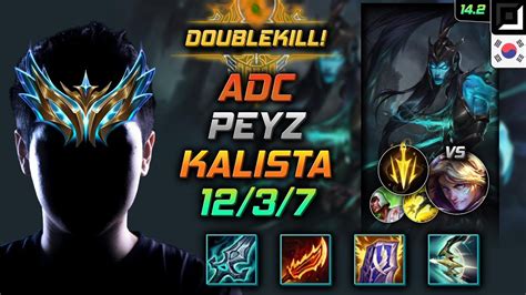 Peyz Kalista Adc Kr Youtube