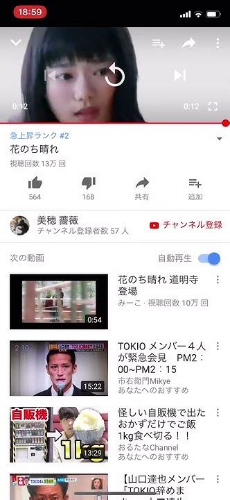 花のち晴れ Youtube