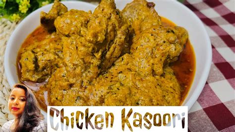 Methi Malai Chicken Kasuri Methi Chicken Recipe Chicken Recipe