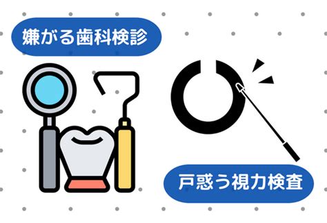 小学校入学前の就学前検診はどんな内容でひっかかる？！ ここねこリビング