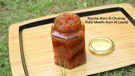 गर्मियों में बनाइये यह खट्टी मीठी आम की चटनी लौंजी Raw Mango Chutney