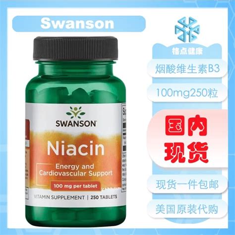 Nicotinic Acid Tablets Vitamin B3 Niacin 100 Mg X 250 Grain Of The