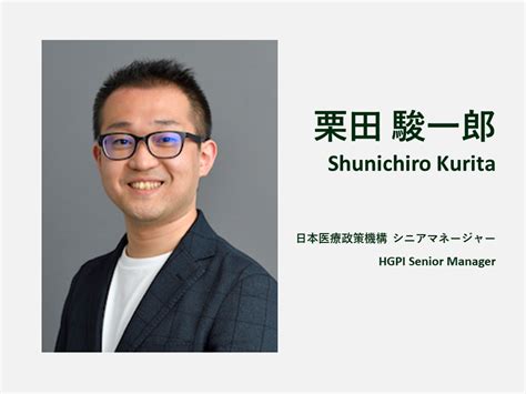 【講演報告】「認知症疾患修飾薬を巡る政策言説とその変容」（「第66回日本老年医学界学術集会 シンポジウム12：疾患修飾薬の登場による包括的