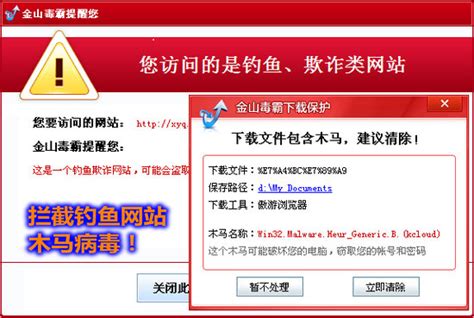 春节回家修电脑 金山毒霸真给力 春节回家帮亲戚修电脑 金山毒霸真给力 安全提示 新闻中心